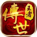 王者传世战神蚩尤iOS v1.1.5